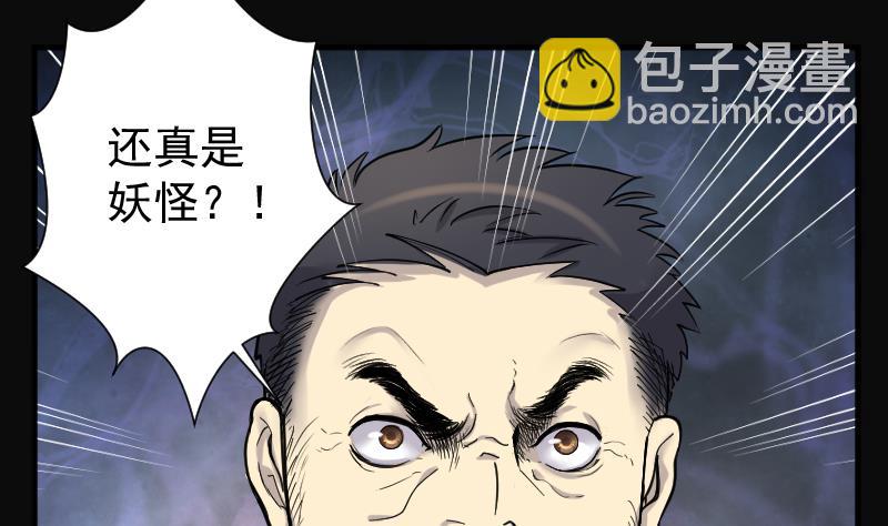 剃頭匠 - 第182話 活眼銅佛 10(1/3) - 5