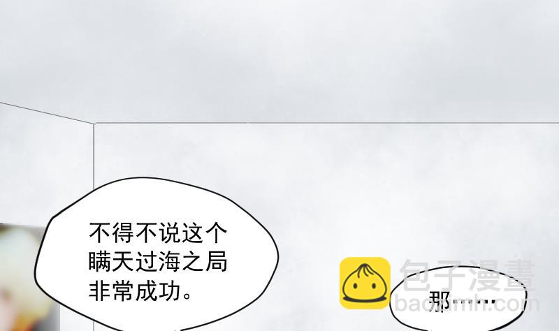 剃頭匠 - 第182話 活眼銅佛 10(2/3) - 1