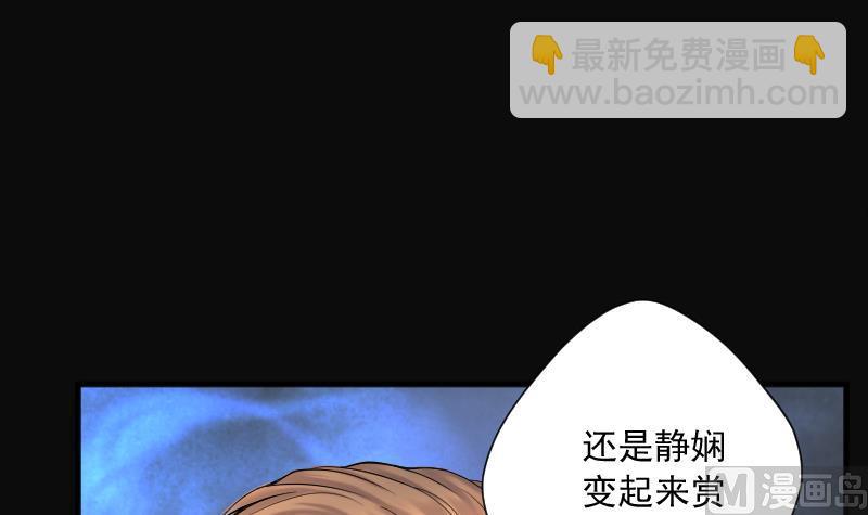 剃頭匠 - 第182話 活眼銅佛 10(1/3) - 7