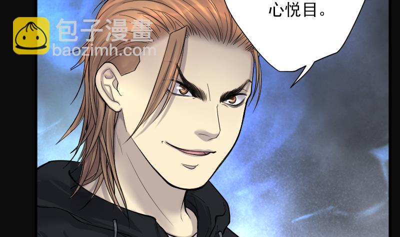 剃頭匠 - 第182話 活眼銅佛 10(1/3) - 8