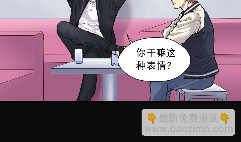 剃頭匠 - 第182話 活眼銅佛 10(2/3) - 2