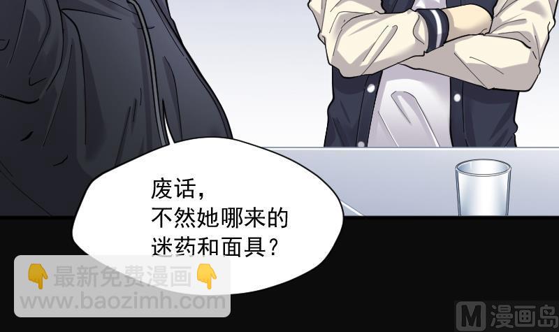 剃頭匠 - 第182話 活眼銅佛 10(2/3) - 7