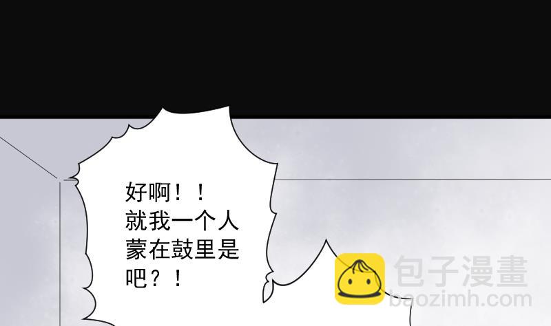 剃頭匠 - 第182話 活眼銅佛 10(2/3) - 8