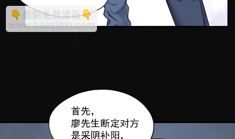 剃頭匠 - 第182話 活眼銅佛 10(2/3) - 7