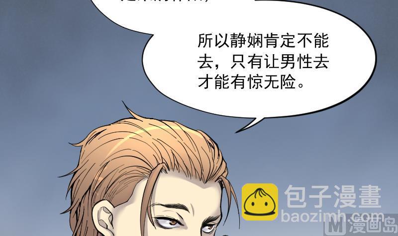 剃頭匠 - 第182話 活眼銅佛 10(2/3) - 8