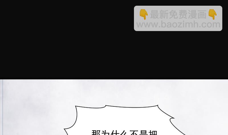 剃頭匠 - 第182話 活眼銅佛 10(2/3) - 2