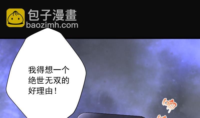 剃頭匠 - 第184話 女朋友的生理期 2(1/2) - 5