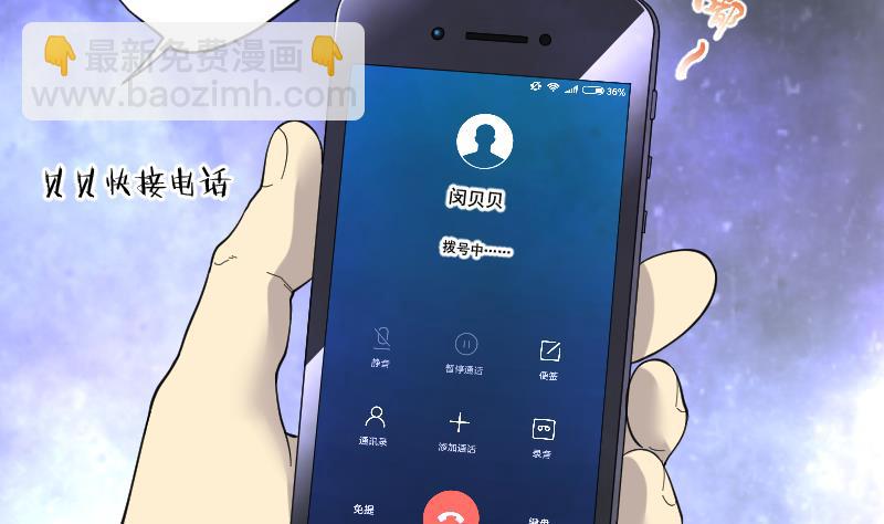 剃頭匠 - 第184話 女朋友的生理期 2(1/2) - 6