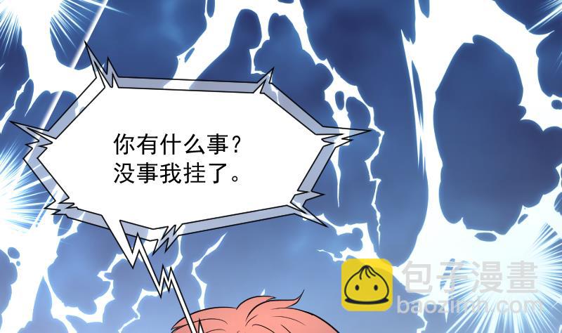 剃頭匠 - 第184話 女朋友的生理期 2(1/2) - 3