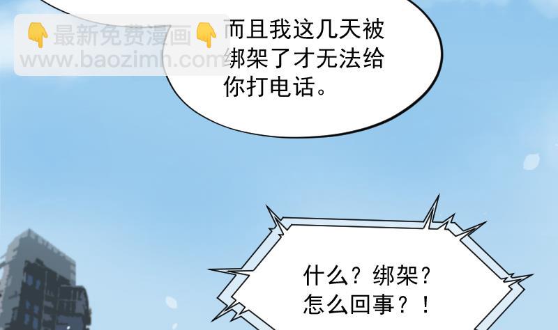 剃頭匠 - 第184話 女朋友的生理期 2(1/2) - 7