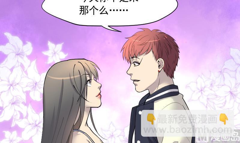 剃頭匠 - 第186話 女朋友的生理期 4(1/2) - 8