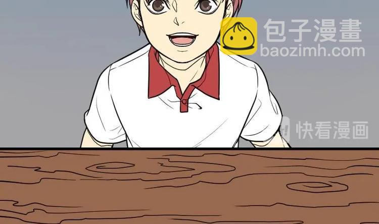 剃头匠 - 第20话 发财头 1 - 6