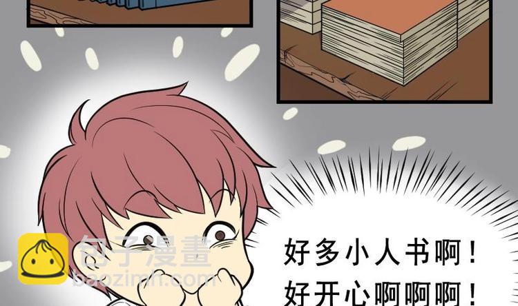 剃头匠 - 第20话 发财头 1 - 2