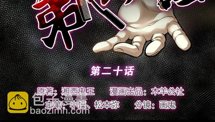 剃头匠 - 第20话 发财头 1 - 2