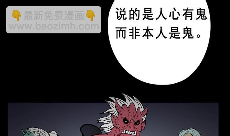 剃头匠 - 第20话 发财头 1 - 6