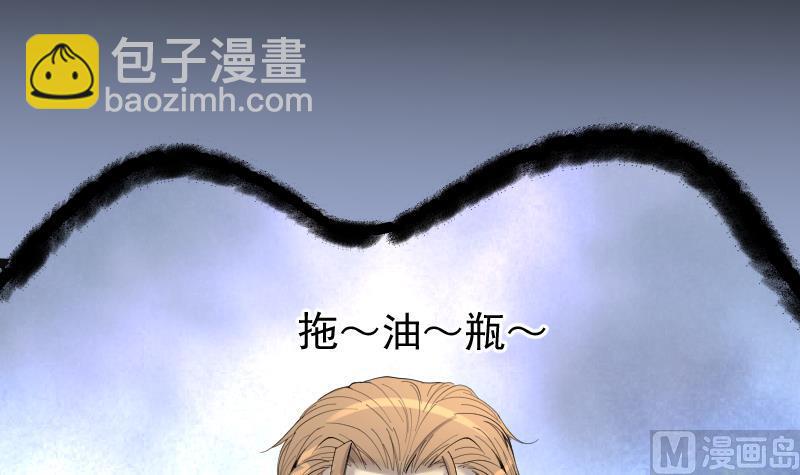 剃頭匠 - 第188話 狠人之爭 2(2/2) - 6