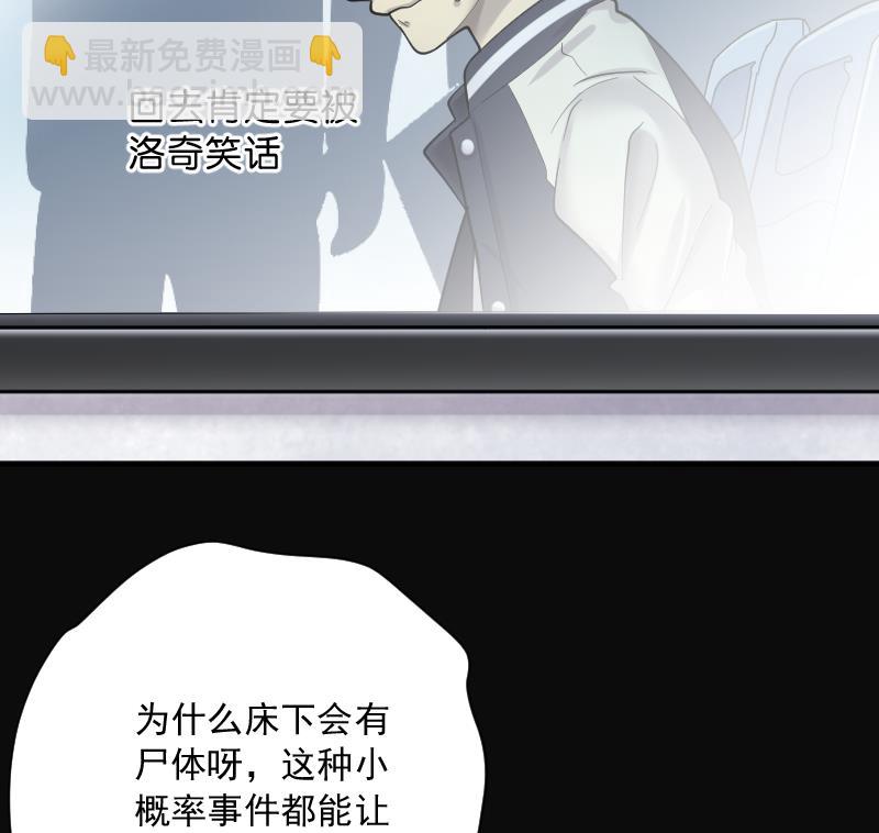 剃頭匠 - 第188話 狠人之爭 2(2/2) - 3