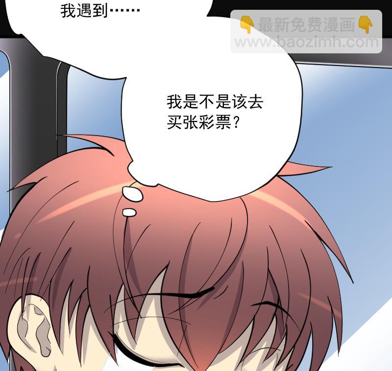 剃頭匠 - 第188話 狠人之爭 2(2/2) - 4