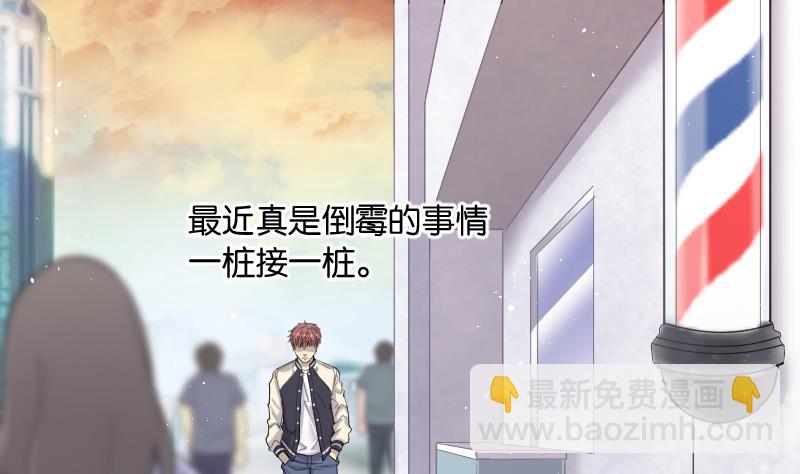 剃頭匠 - 第188話 狠人之爭 2(2/2) - 6