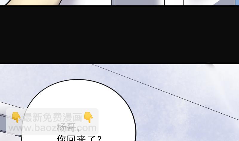 剃頭匠 - 第188話 狠人之爭 2(2/2) - 2