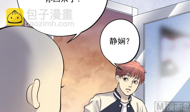 剃頭匠 - 第188話 狠人之爭 2(2/2) - 3