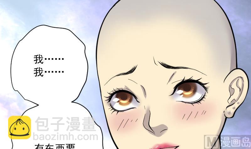 剃頭匠 - 第188話 狠人之爭 2(2/2) - 6