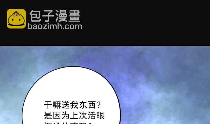 剃頭匠 - 第188話 狠人之爭 2(2/2) - 3