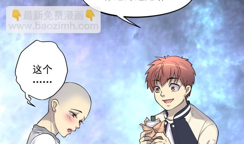 剃頭匠 - 第188話 狠人之爭 2(2/2) - 7