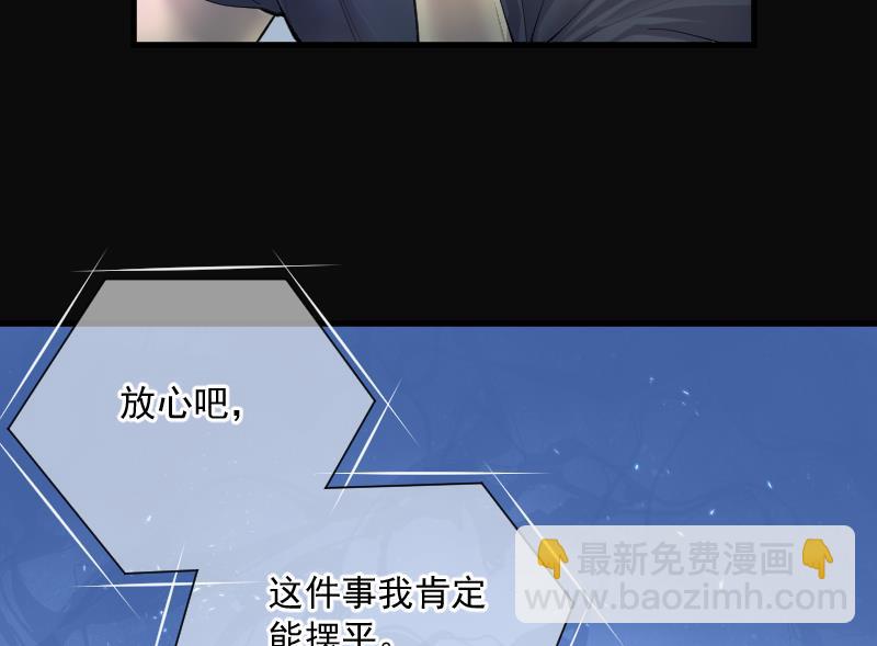 剃頭匠 - 第190話 狠人之爭 4(1/2) - 6