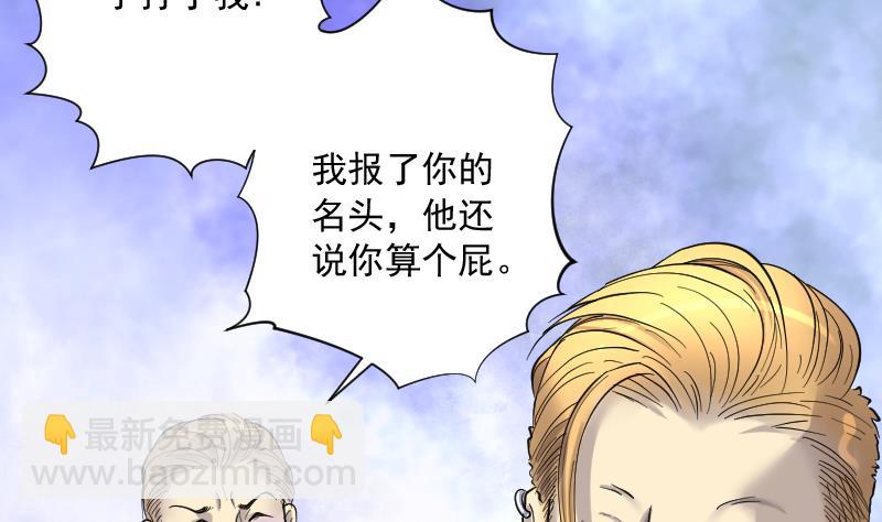 剃頭匠 - 第190話 狠人之爭 4(2/2) - 1