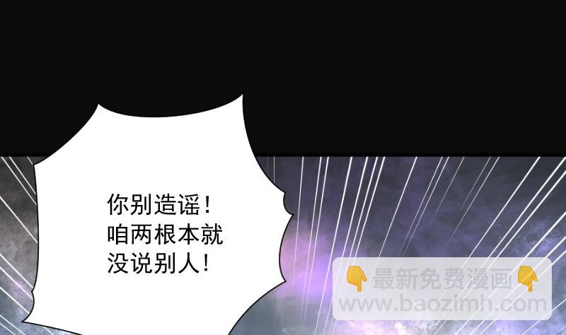 剃頭匠 - 第190話 狠人之爭 4(2/2) - 4