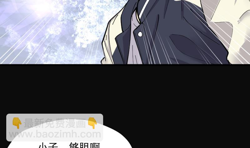 剃頭匠 - 第190話 狠人之爭 4(2/2) - 6