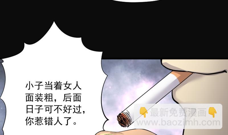 剃頭匠 - 第190話 狠人之爭 4(2/2) - 2