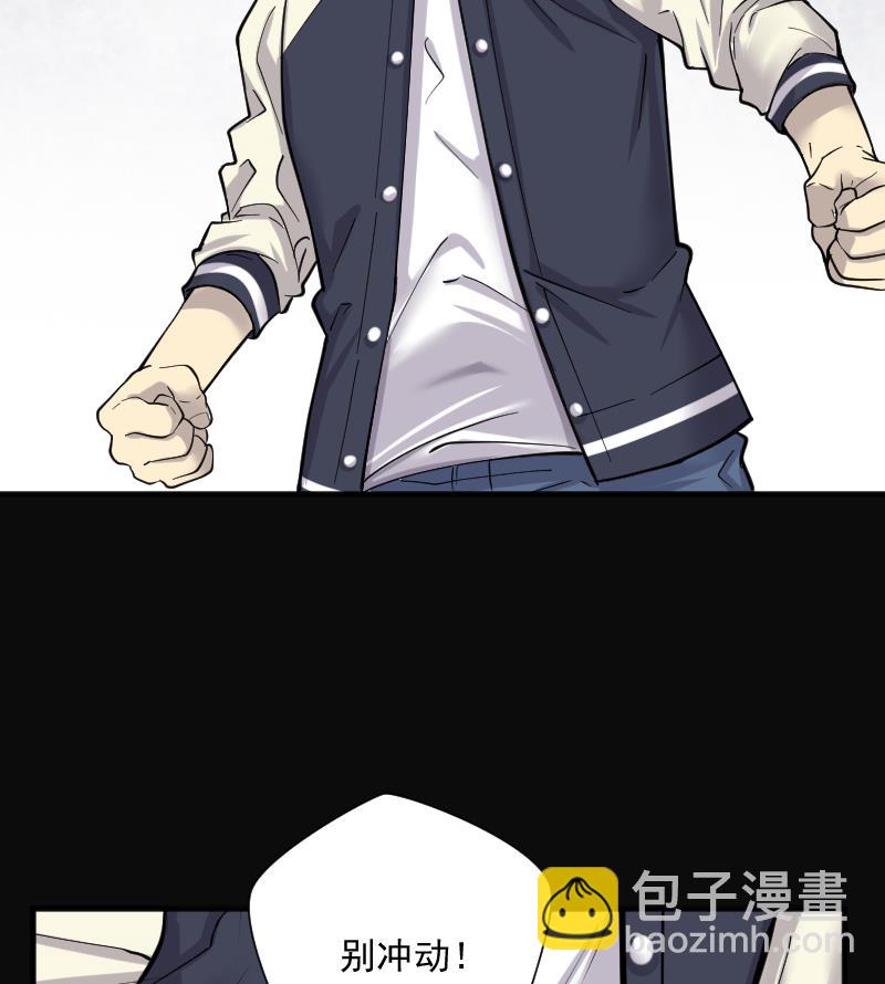 剃頭匠 - 第190話 狠人之爭 4(2/2) - 6