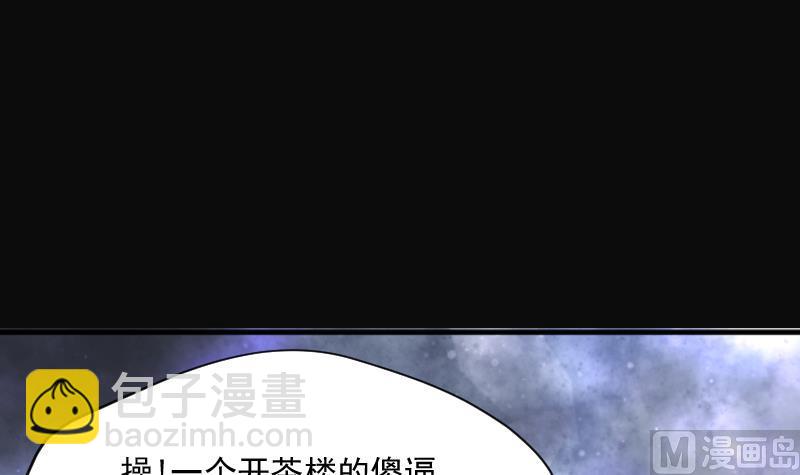 剃頭匠 - 第190話 狠人之爭 4(2/2) - 2
