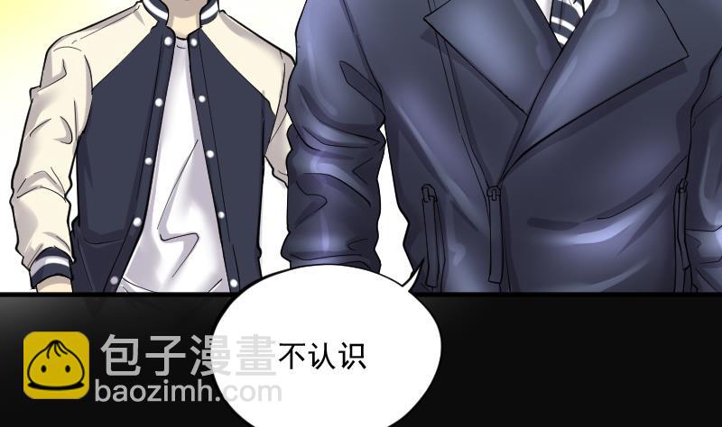 剃頭匠 - 第194話 青鱗甲 2(1/2) - 6