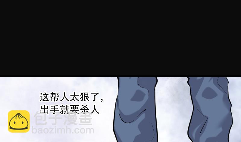 剃頭匠 - 第194話 青鱗甲 2(1/2) - 2