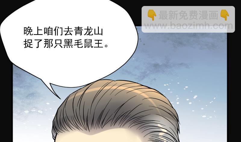 剃頭匠 - 第194話 青鱗甲 2(2/2) - 1