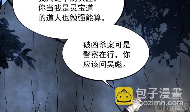 剃頭匠 - 第194話 青鱗甲 2(2/2) - 3