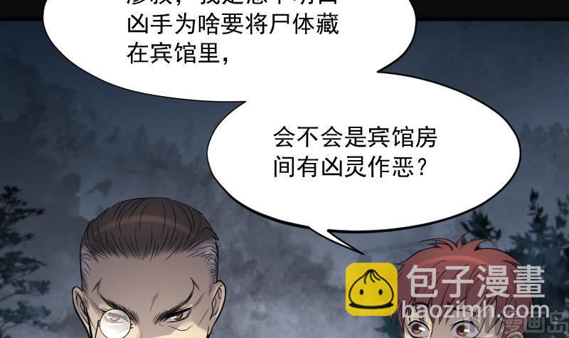 剃頭匠 - 第194話 青鱗甲 2(2/2) - 6