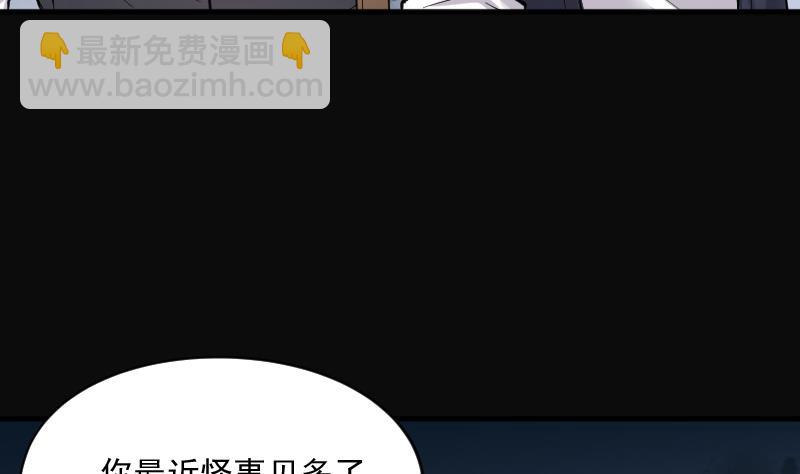 剃頭匠 - 第194話 青鱗甲 2(2/2) - 2