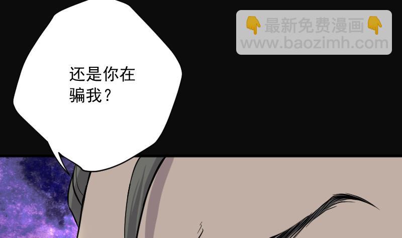 剃頭匠 - 第194話 青鱗甲 2(1/2) - 8