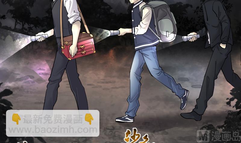 剃頭匠 - 第194話 青鱗甲 2(2/2) - 6