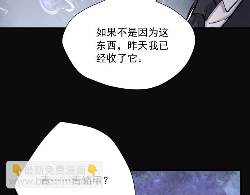 剃頭匠 - 第194話 青鱗甲 2(2/2) - 4