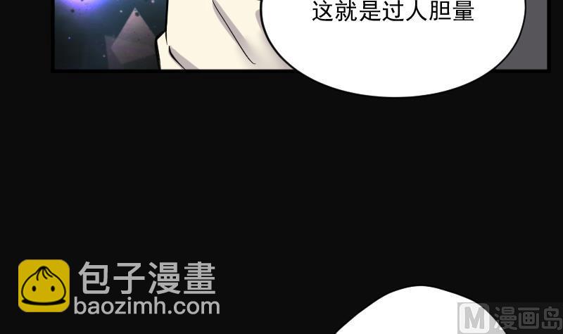 剃頭匠 - 第196話 趕屍匠 1(1/3) - 2