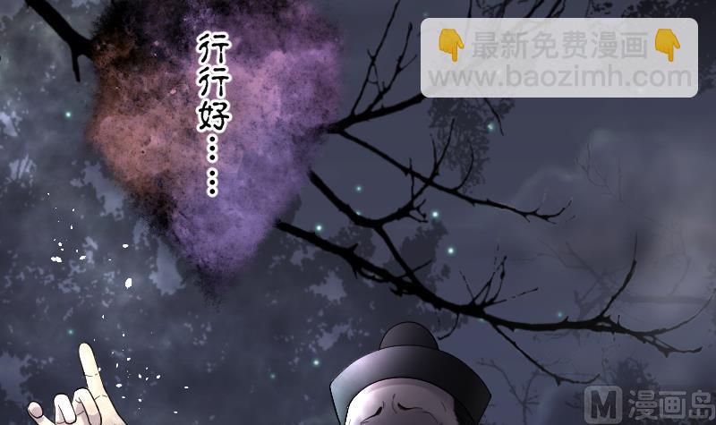 剃頭匠 - 第196話 趕屍匠 1(2/3) - 6