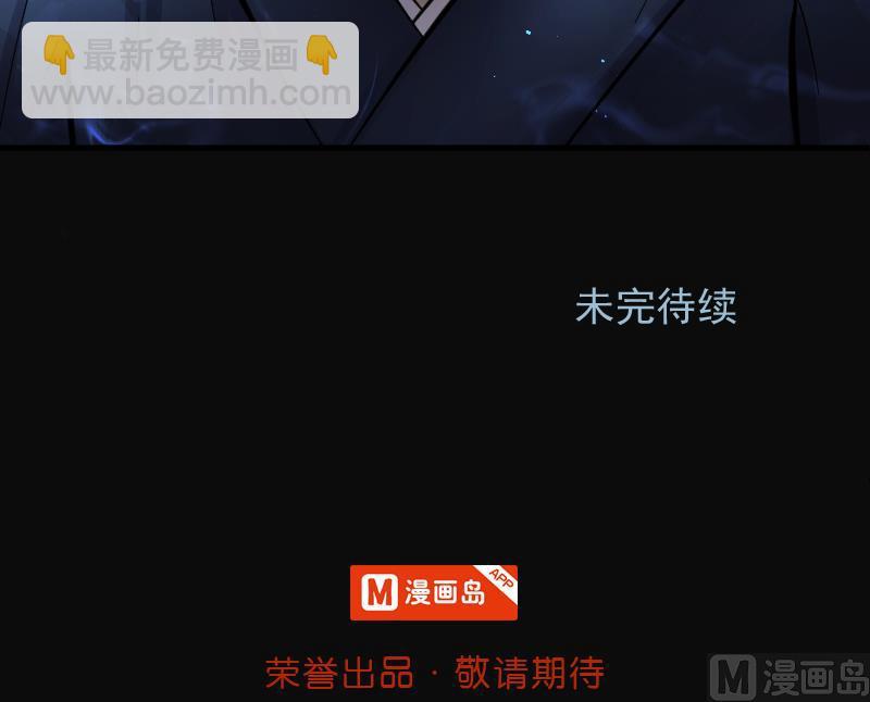 剃頭匠 - 第196話 趕屍匠 1(3/3) - 2