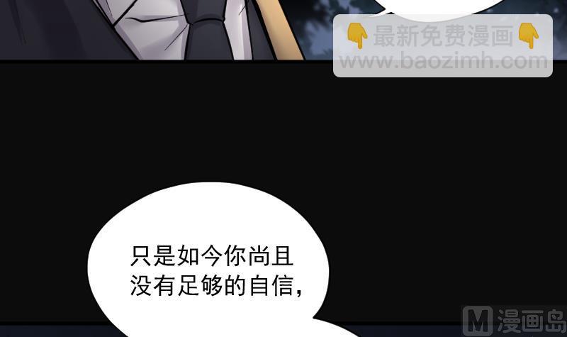 剃頭匠 - 第196話 趕屍匠 1(1/3) - 5