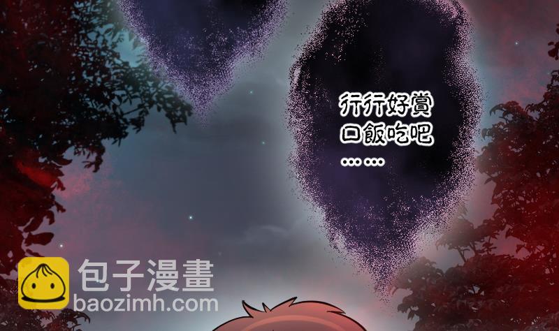 剃頭匠 - 第196話 趕屍匠 1(2/3) - 5