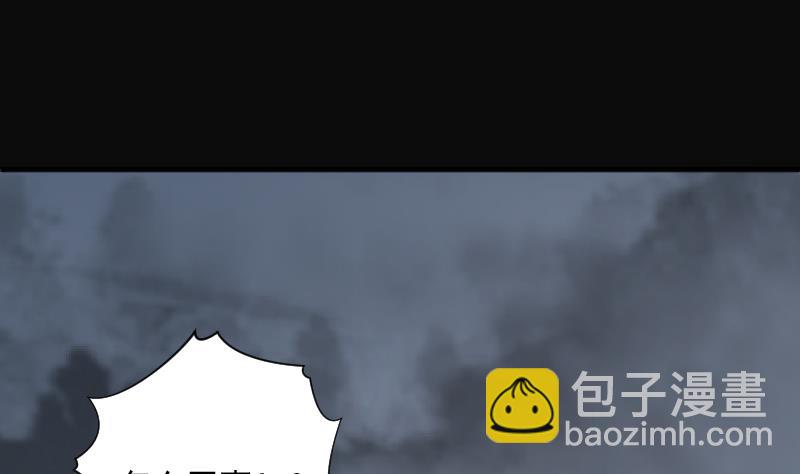 剃頭匠 - 第196話 趕屍匠 1(2/3) - 2